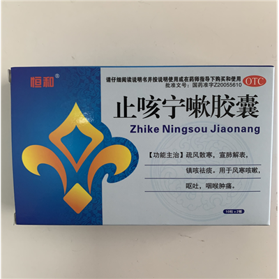 止咳宁嗽胶囊