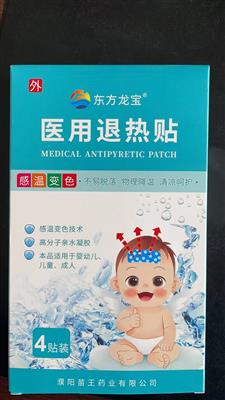 医用退热贴