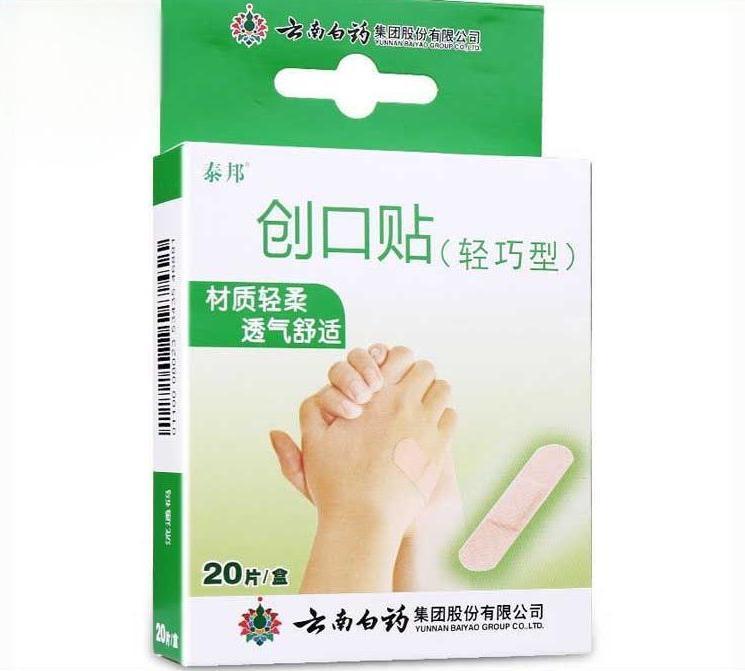创口贴(轻巧型)