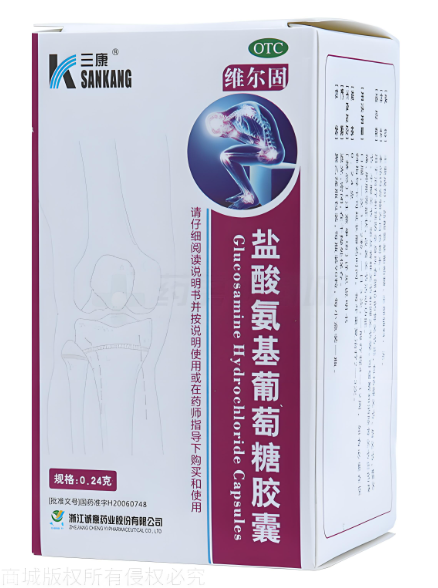 盐酸氨基葡萄糖胶囊